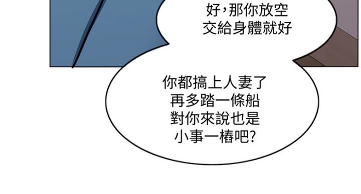 《游泳教练》第76话 第71页