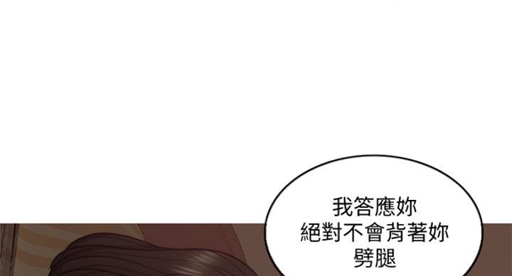 《游泳教练》第76话 第77页