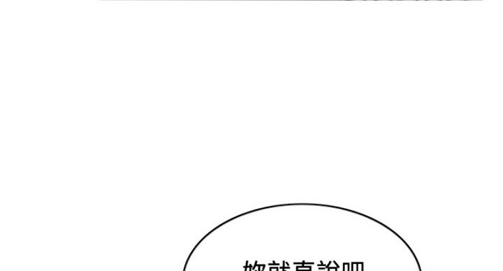 《游泳教练》第76话 第82页