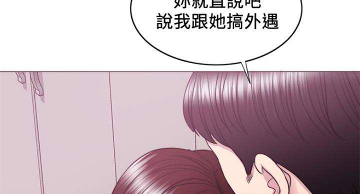 《游泳教练》第76话 第83页