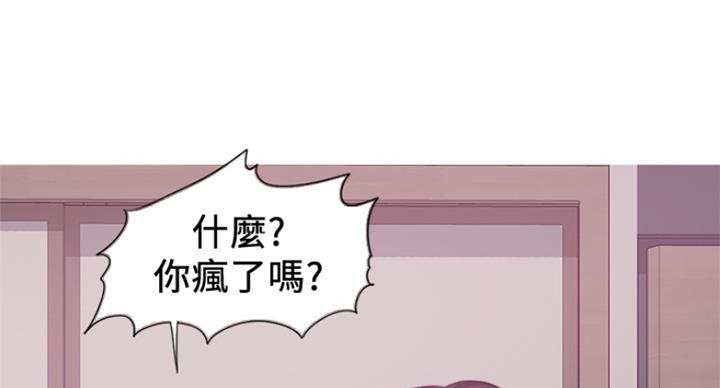 《游泳教练》第76话 第86页