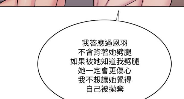 《游泳教练》第76话 第89页