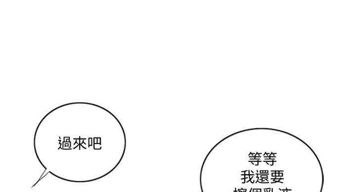 《游泳教练》第77话 第13页