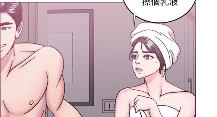 《游泳教练》第77话 第14页