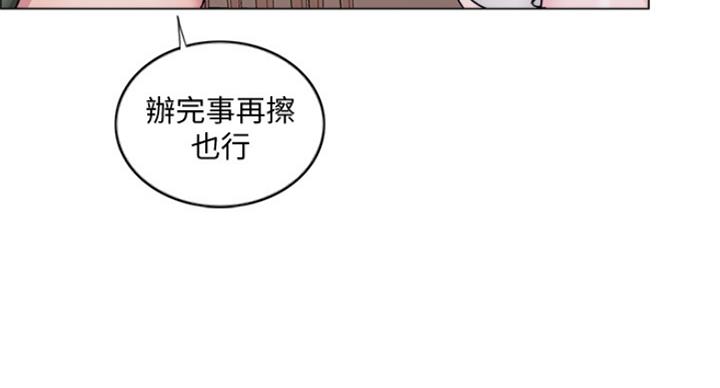 《游泳教练》第77话 第16页