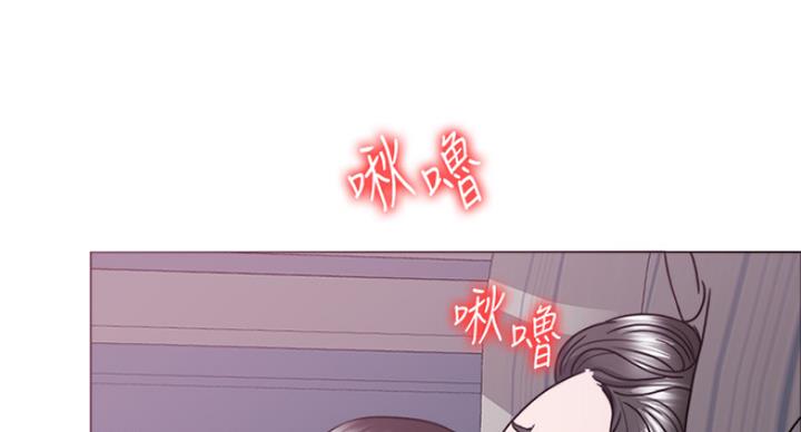 《游泳教练》第77话 第17页