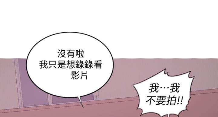 《游泳教练》第77话 第32页