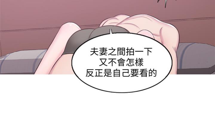 《游泳教练》第77话 第33页