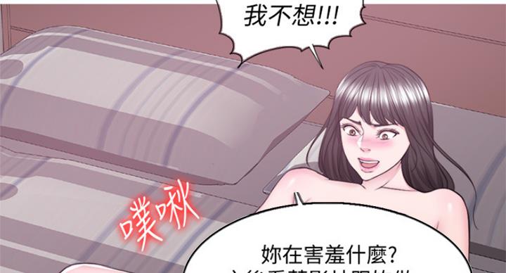 《游泳教练》第77话 第35页