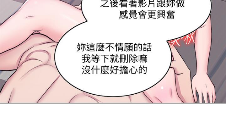 《游泳教练》第77话 第36页