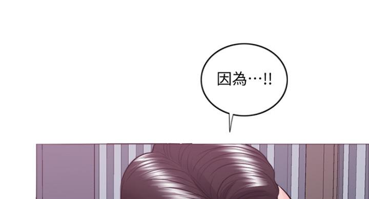 《游泳教练》第77话 第41页