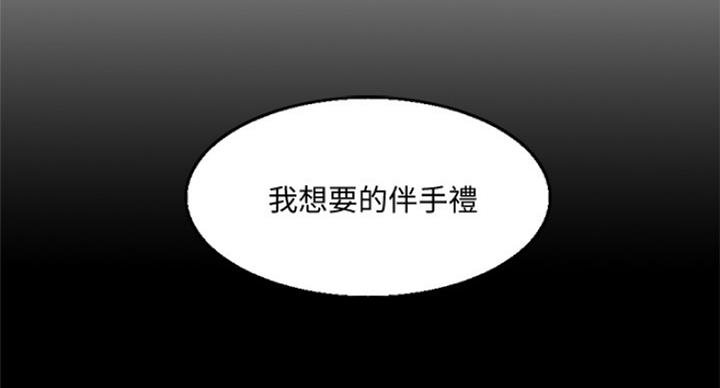 《游泳教练》第77话 第44页