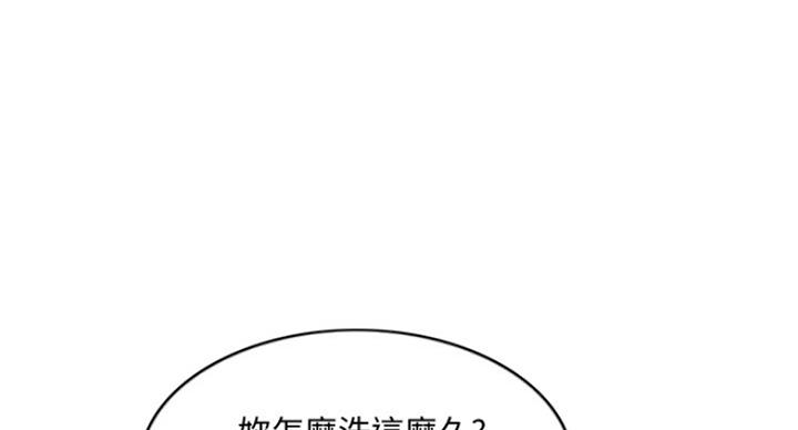 《游泳教练》第77话 第8页