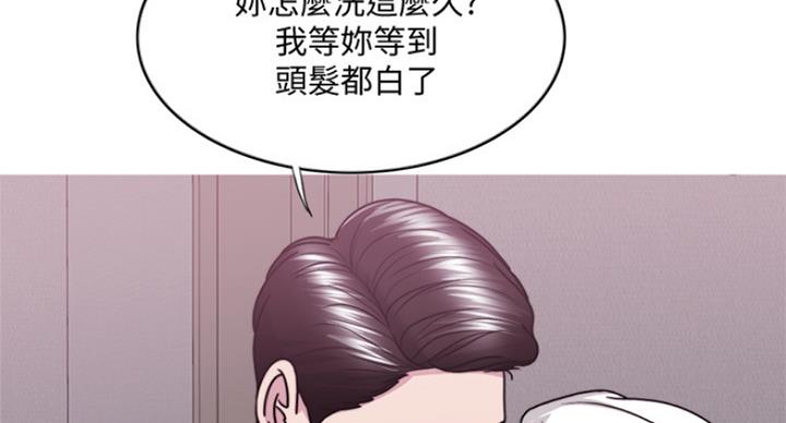 《游泳教练》第77话 第9页