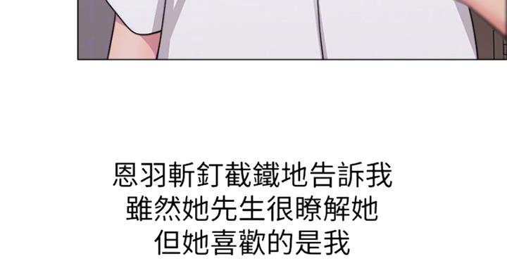 《游泳教练》第80话 第100页