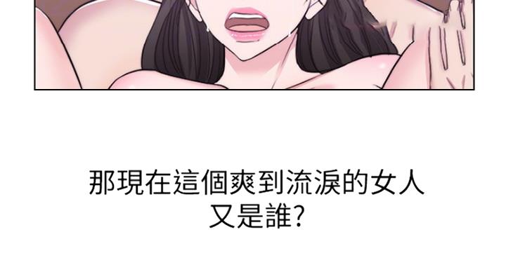 《游泳教练》第80话 第103页