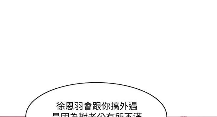 《游泳教练》第80话 第104页