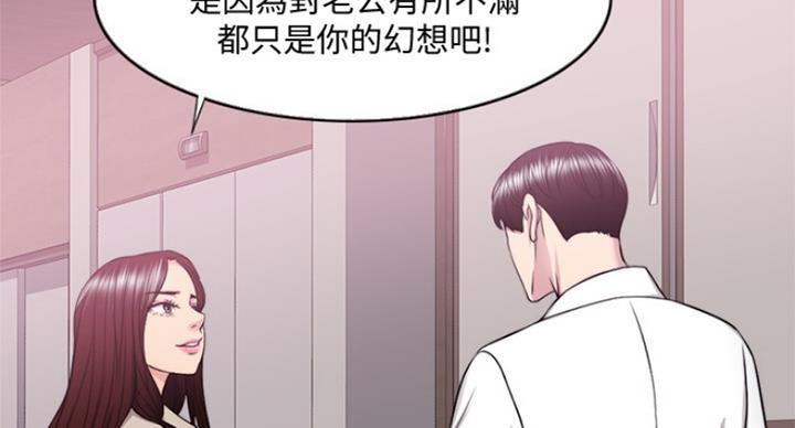《游泳教练》第80话 第105页