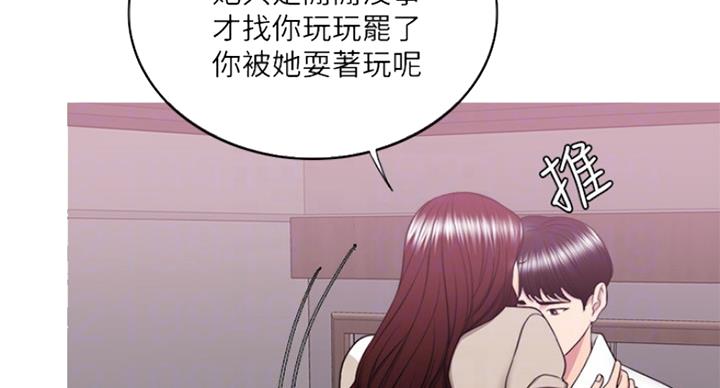 《游泳教练》第80话 第108页