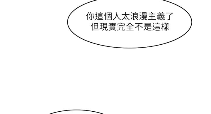 《游泳教练》第80话 第110页