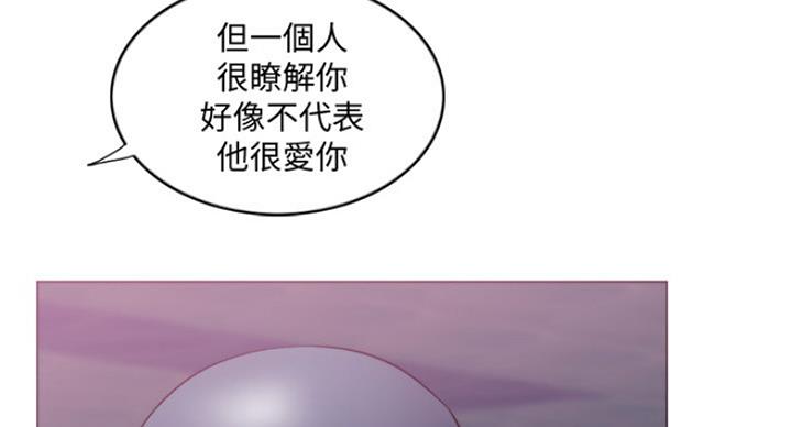 《游泳教练》第80话 第14页