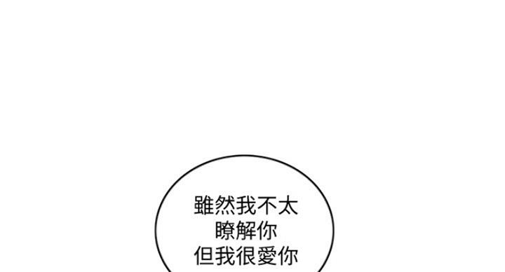 《游泳教练》第80话 第17页