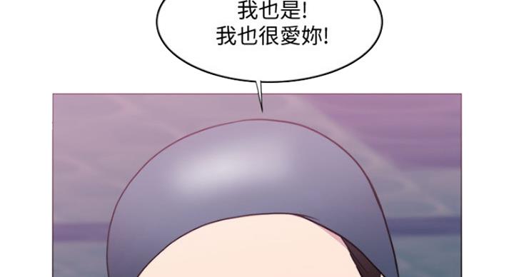 《游泳教练》第80话 第22页