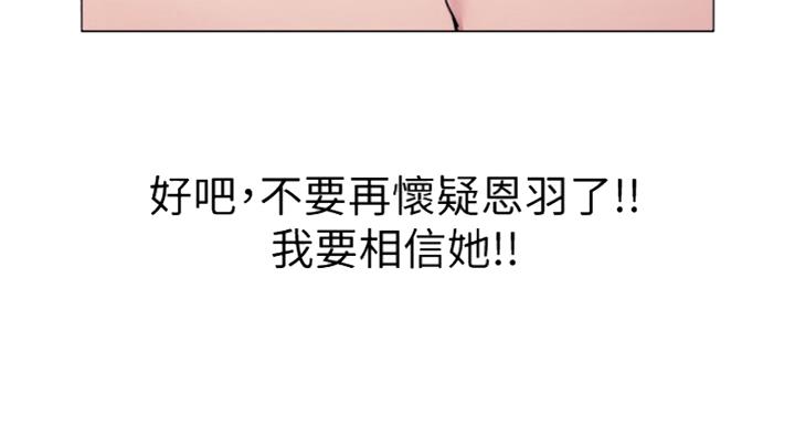 《游泳教练》第80话 第25页