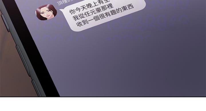 《游泳教练》第80话 第33页
