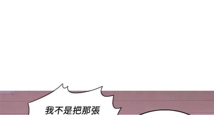 《游泳教练》第80话 第47页