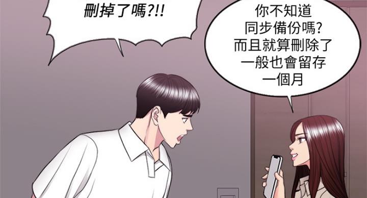 《游泳教练》第80话 第48页