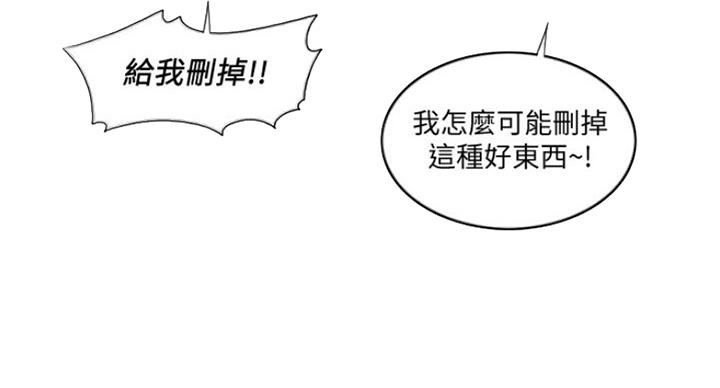 《游泳教练》第80话 第50页