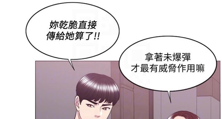 《游泳教练》第80话 第51页