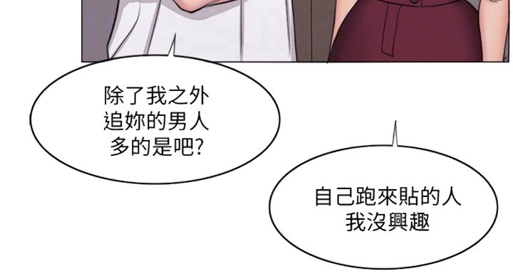 《游泳教练》第80话 第53页