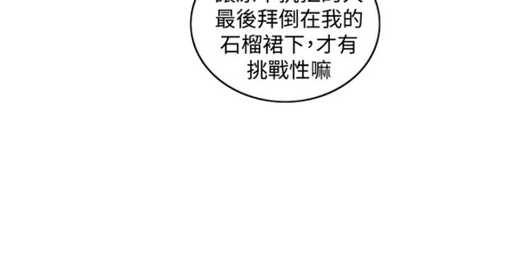 《游泳教练》第80话 第57页