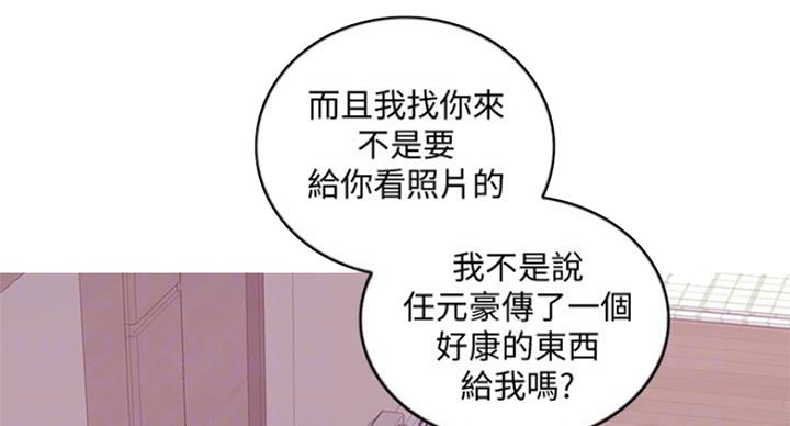 《游泳教练》第80话 第58页