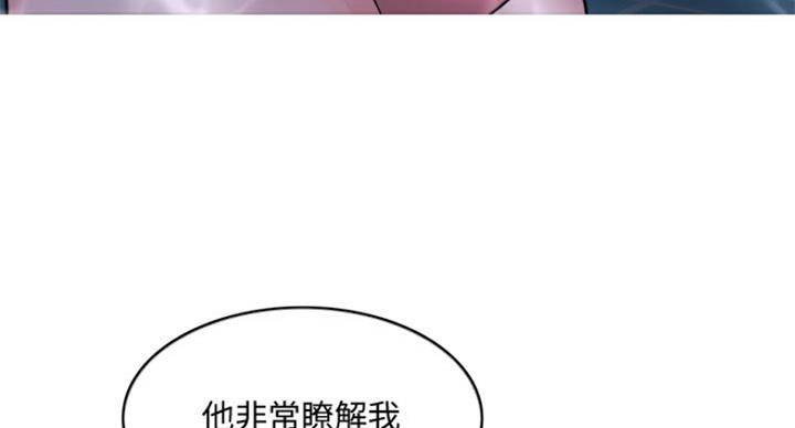 《游泳教练》第80话 第5页
