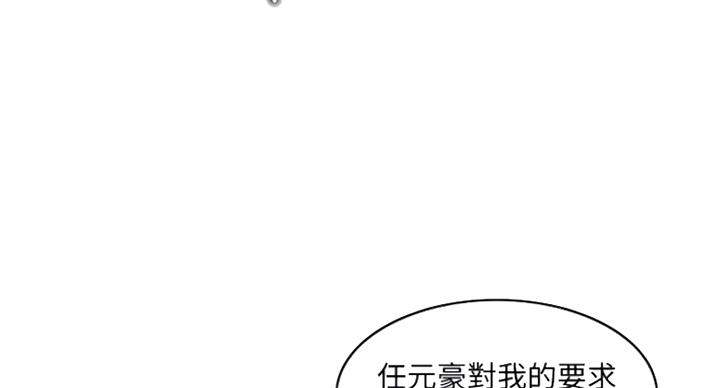 《游泳教练》第80话 第72页