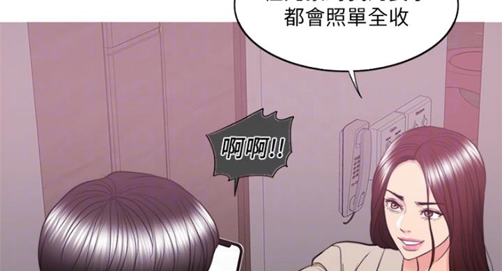 《游泳教练》第80话 第73页