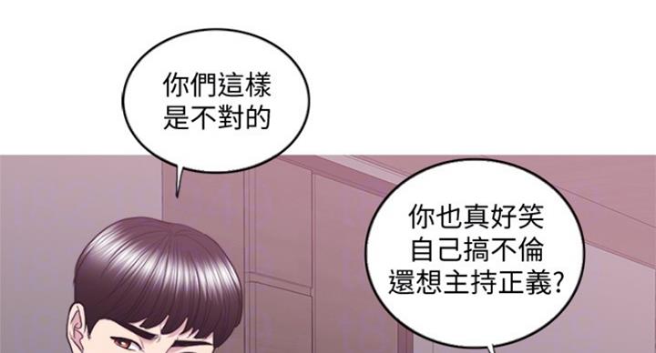 《游泳教练》第80话 第76页
