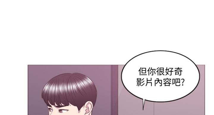 《游泳教练》第80话 第79页