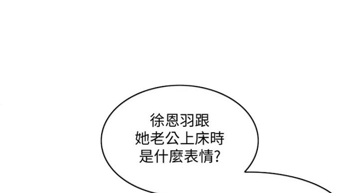 《游泳教练》第80话 第82页