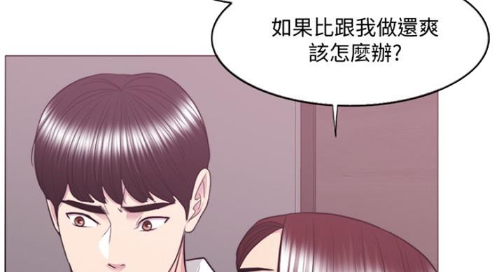 《游泳教练》第80话 第83页