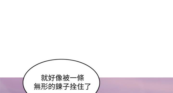 《游泳教练》第80话 第9页