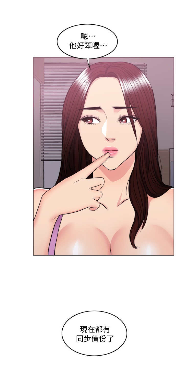 《游泳教练》第79话 第1页