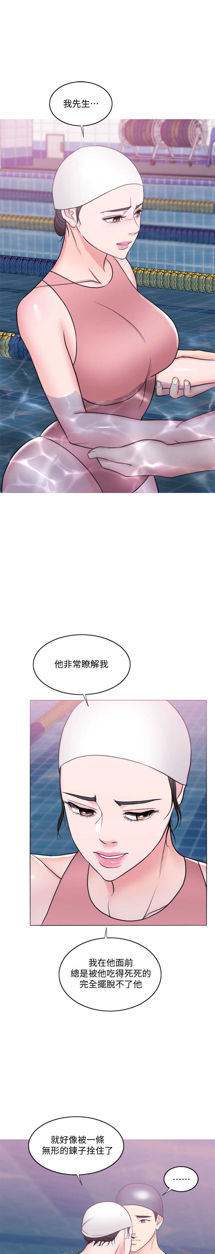 《游泳教练》第79话 第7页
