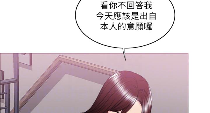 《游泳教练》第81话 第13页