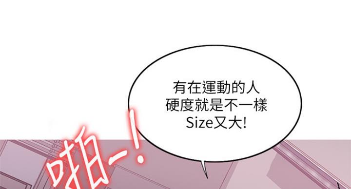 《游泳教练》第81话 第26页