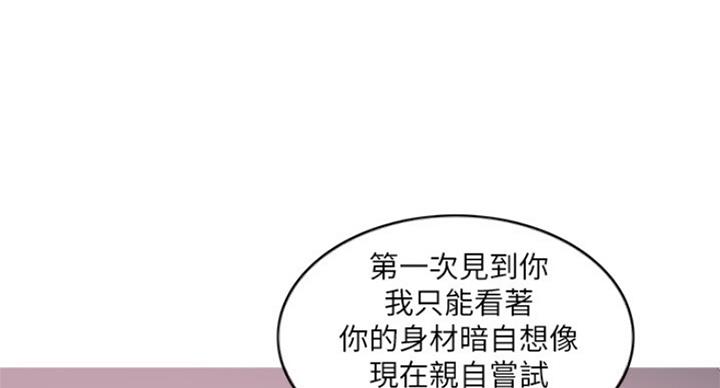 《游泳教练》第81话 第28页