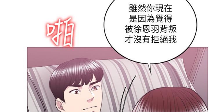 《游泳教练》第81话 第31页